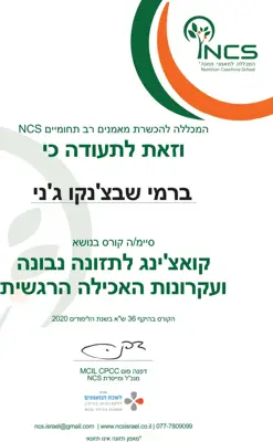 תעודה: קואצ'ינג לתזונה נבונה ואכילה רגשית, 2020